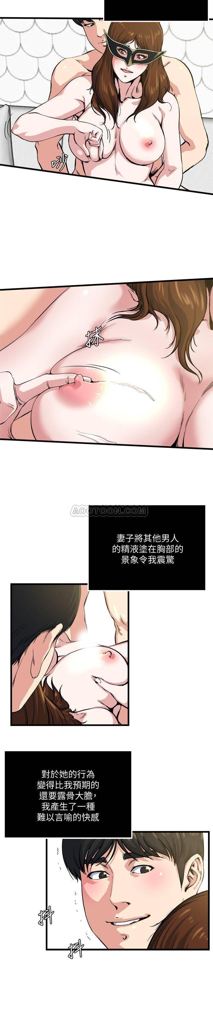 哦漫画韩漫全集-第60话 - 被其他男人的痕迹覆盖无删减无遮挡章节图片 