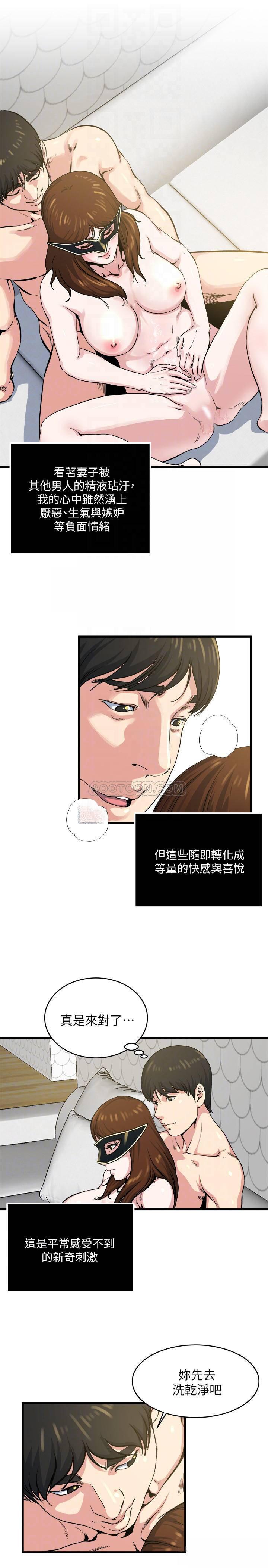 哦漫画韩漫全集-第60话 - 被其他男人的痕迹覆盖无删减无遮挡章节图片 