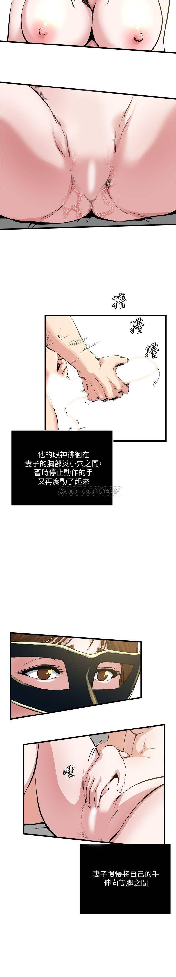 哦漫画韩漫全集-第60话 - 被其他男人的痕迹覆盖无删减无遮挡章节图片 