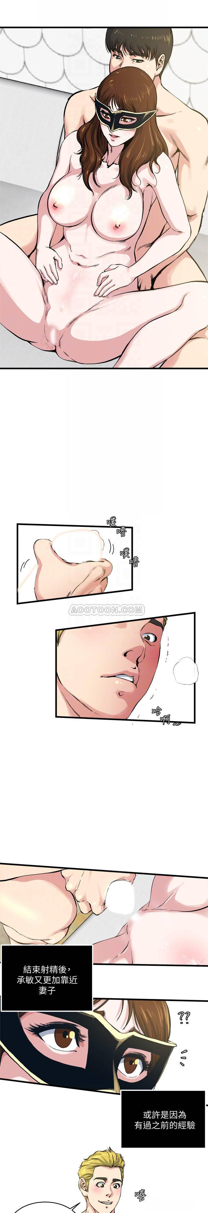 哦漫画韩漫全集-第60话 - 被其他男人的痕迹覆盖无删减无遮挡章节图片 