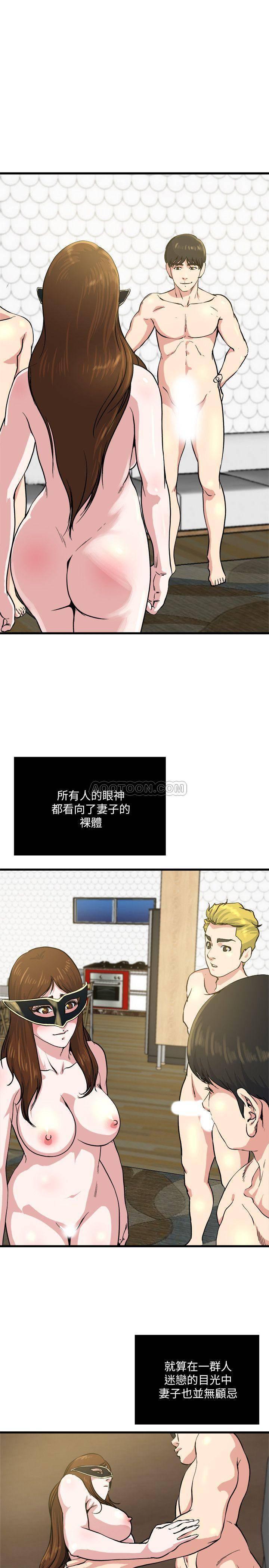 哦漫画韩漫全集-第61话 - 刺激妻子的羞耻心无删减无遮挡章节图片 
