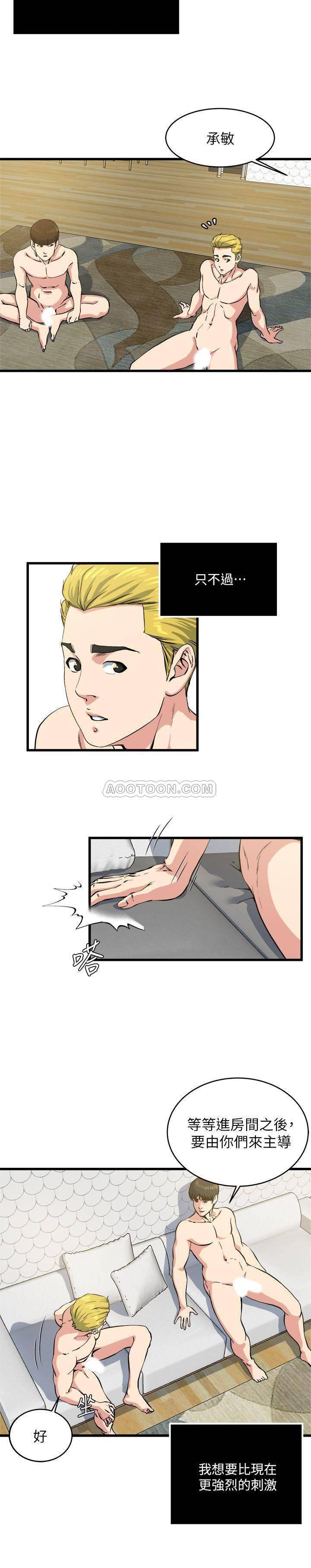 哦漫画韩漫全集-第61话 - 刺激妻子的羞耻心无删减无遮挡章节图片 