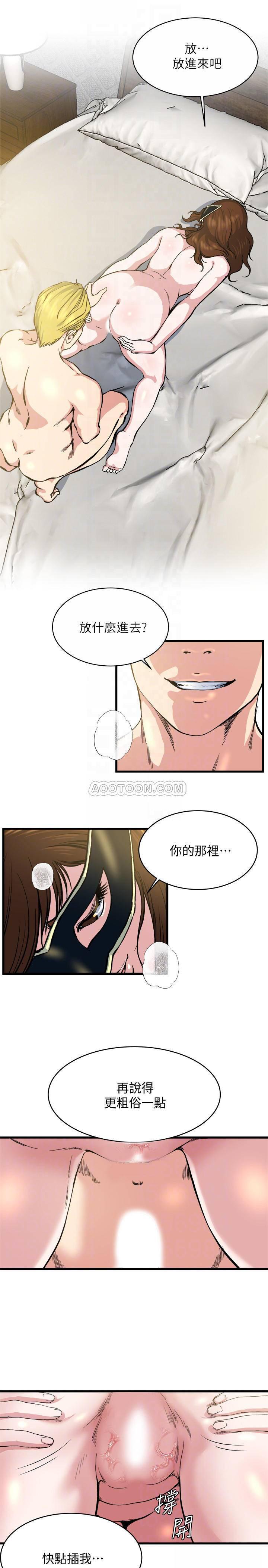 哦漫画韩漫全集-第62话 - 希望妳变成一个妓女无删减无遮挡章节图片 