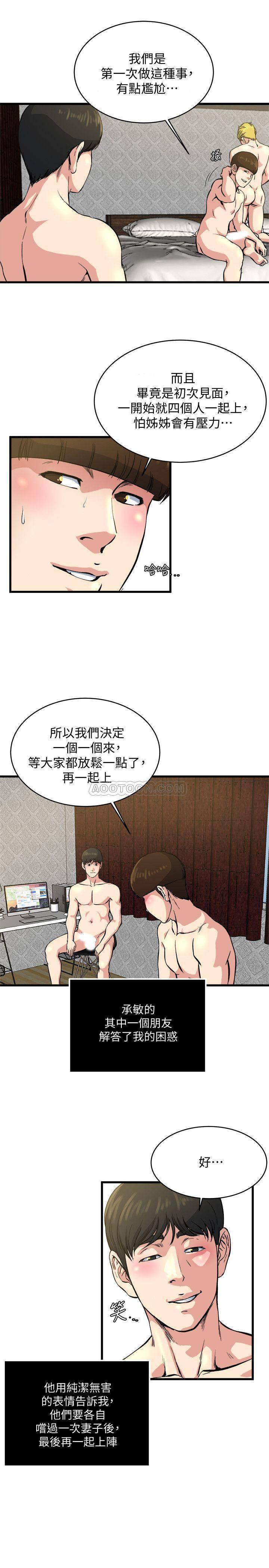 哦漫画韩漫全集-第63话 - 插我的穴穴&hellip;无删减无遮挡章节图片 