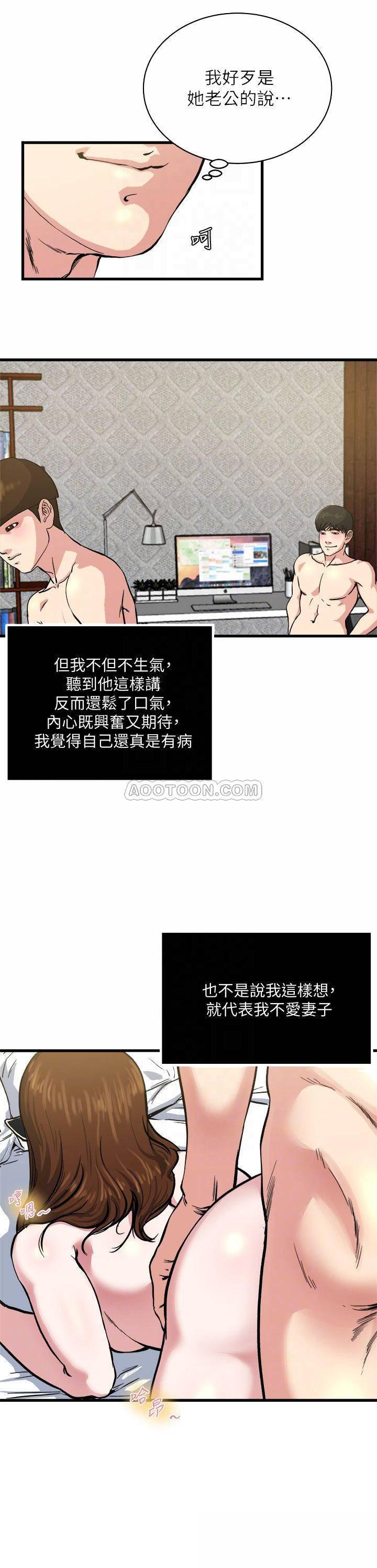 哦漫画韩漫全集-第63话 - 插我的穴穴&hellip;无删减无遮挡章节图片 