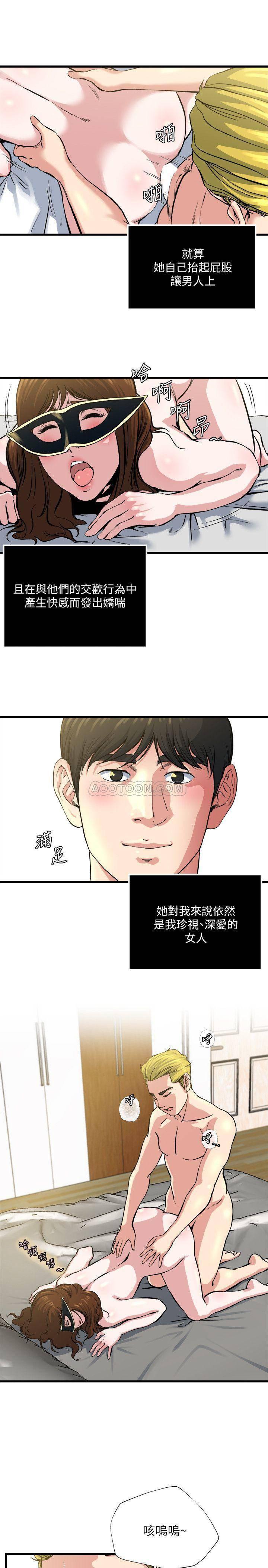 哦漫画韩漫全集-第63话 - 插我的穴穴&hellip;无删减无遮挡章节图片 