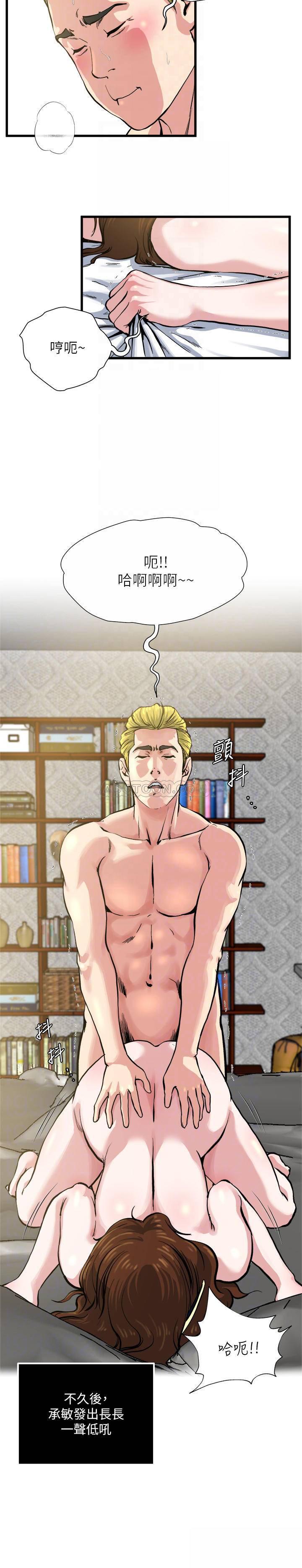 哦漫画韩漫全集-第63话 - 插我的穴穴&hellip;无删减无遮挡章节图片 