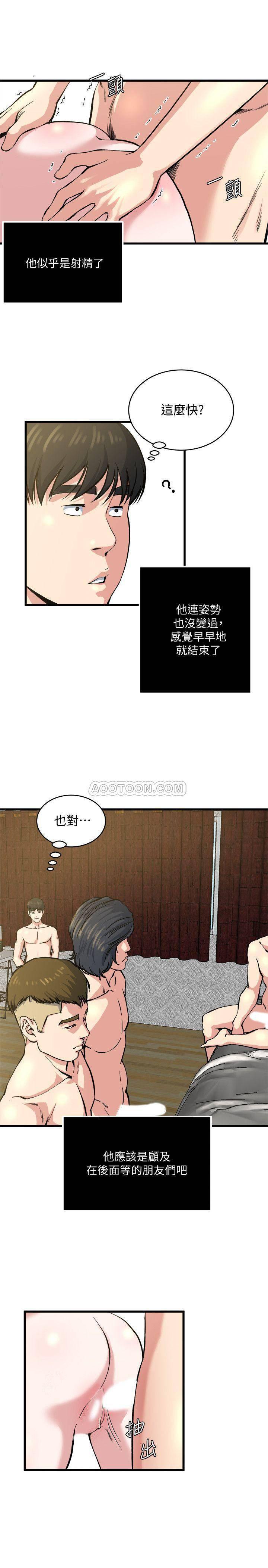 哦漫画韩漫全集-第63话 - 插我的穴穴&hellip;无删减无遮挡章节图片 