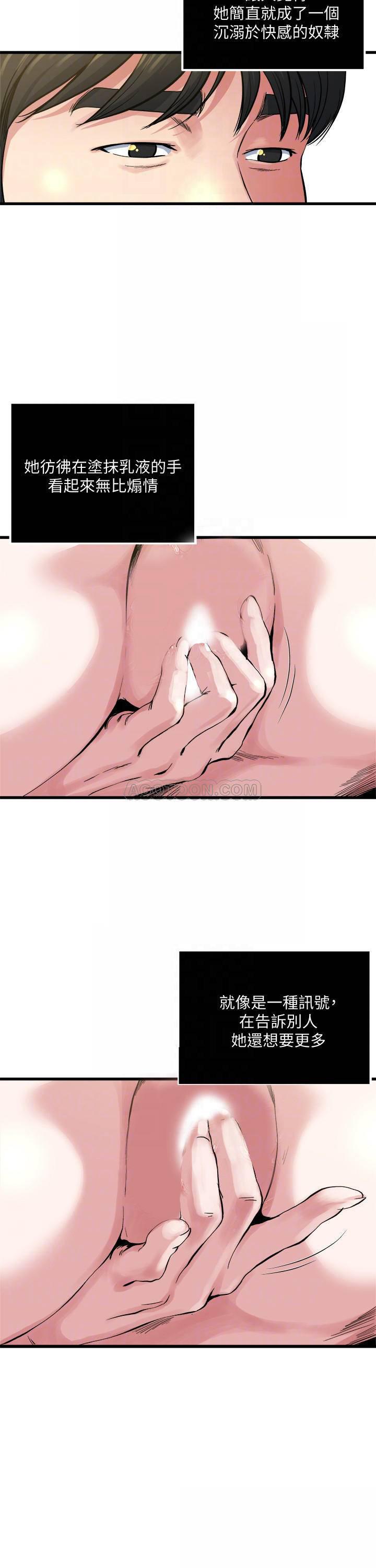 哦漫画韩漫全集-第63话 - 插我的穴穴&hellip;无删减无遮挡章节图片 