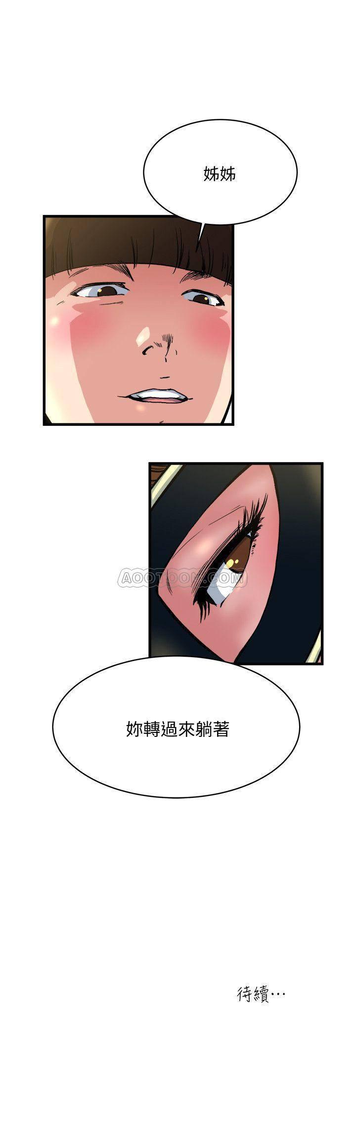 哦漫画韩漫全集-第63话 - 插我的穴穴&hellip;无删减无遮挡章节图片 