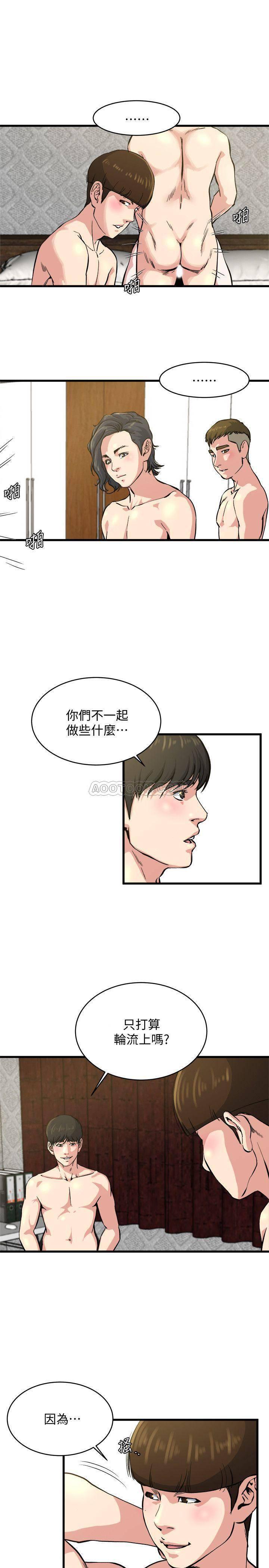 哦漫画韩漫全集-第63话 - 插我的穴穴&hellip;无删减无遮挡章节图片 