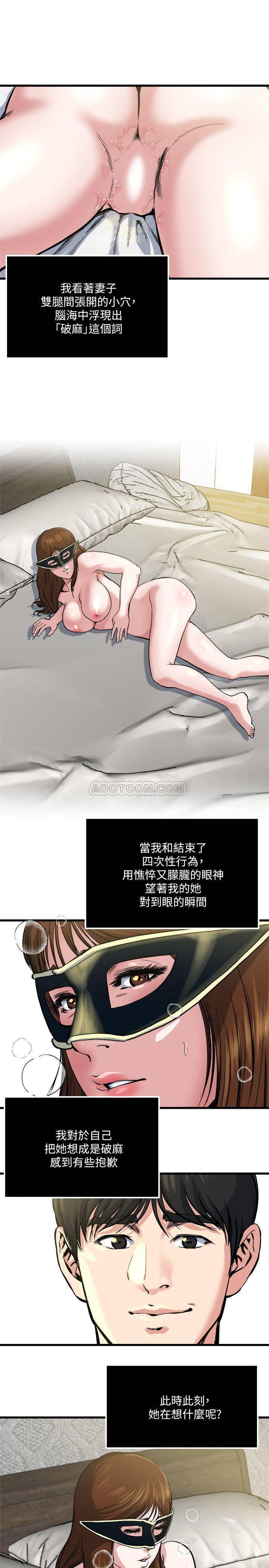 哦漫画韩漫全集-第64话 - 以一对四的妻子无删减无遮挡章节图片 