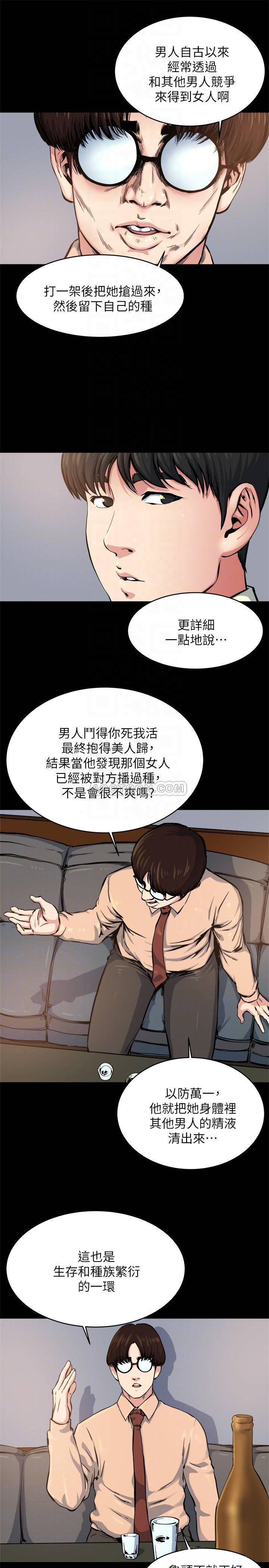 哦漫画韩漫全集-第64话 - 以一对四的妻子无删减无遮挡章节图片 