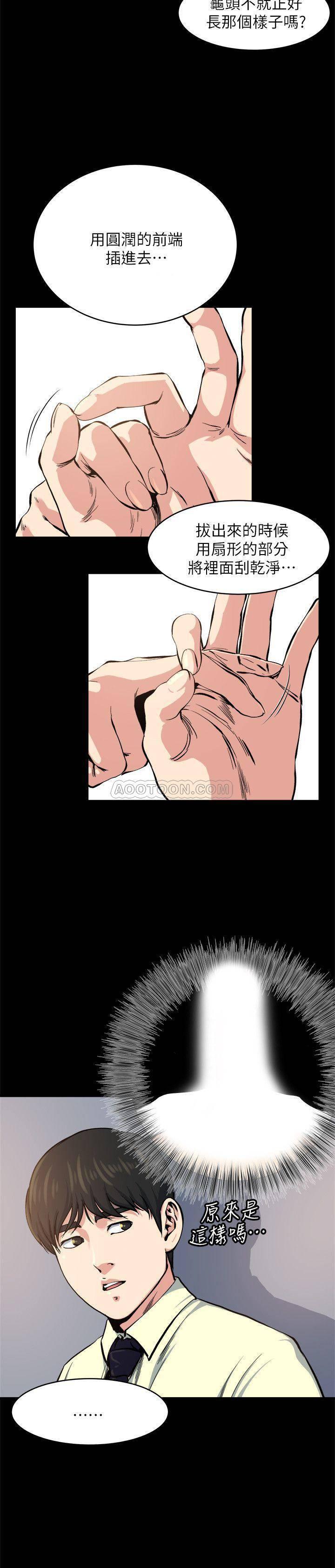 哦漫画韩漫全集-第64话 - 以一对四的妻子无删减无遮挡章节图片 