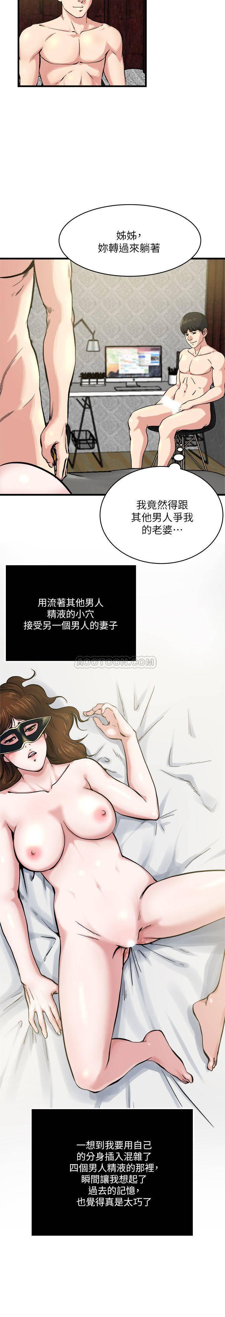 哦漫画韩漫全集-第64话 - 以一对四的妻子无删减无遮挡章节图片 