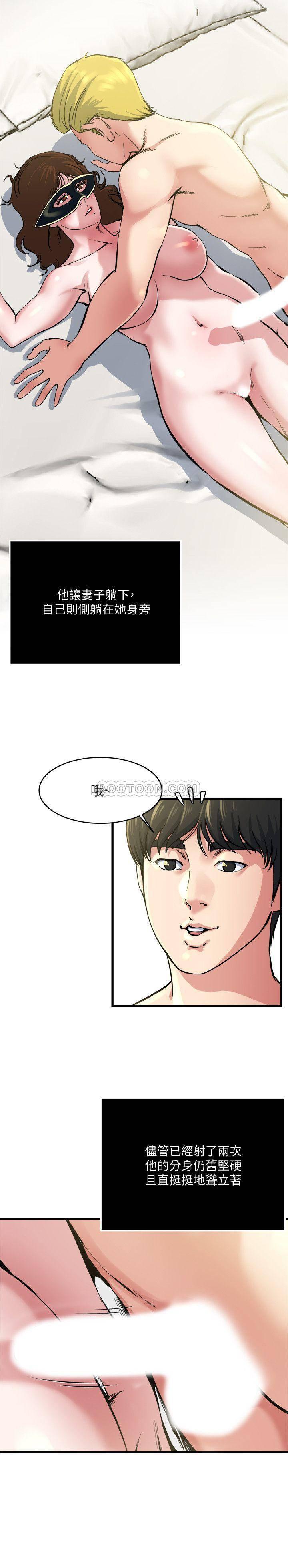 哦漫画韩漫全集-第65话 - 变成妓女的感觉如何?无删减无遮挡章节图片 