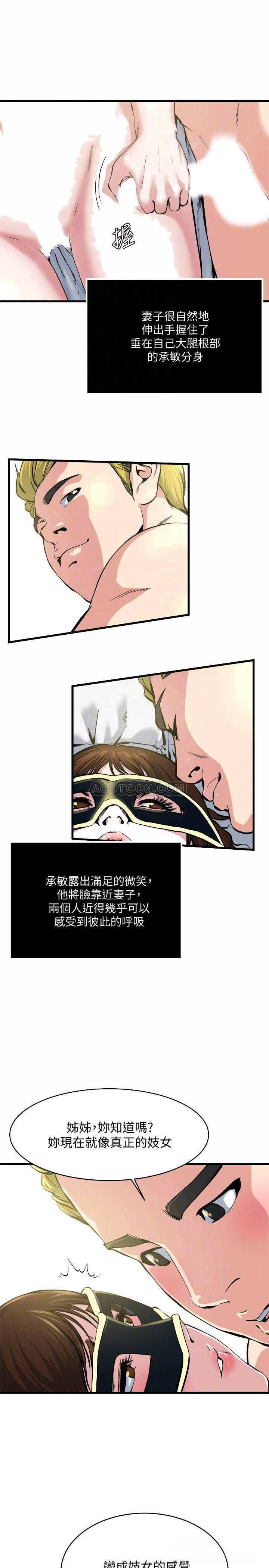 哦漫画韩漫全集-第65话 - 变成妓女的感觉如何?无删减无遮挡章节图片 