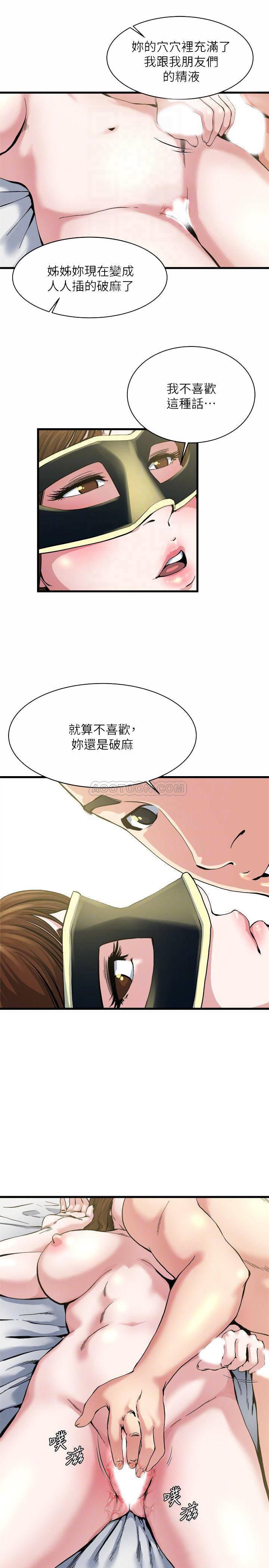 哦漫画韩漫全集-第65话 - 变成妓女的感觉如何?无删减无遮挡章节图片 