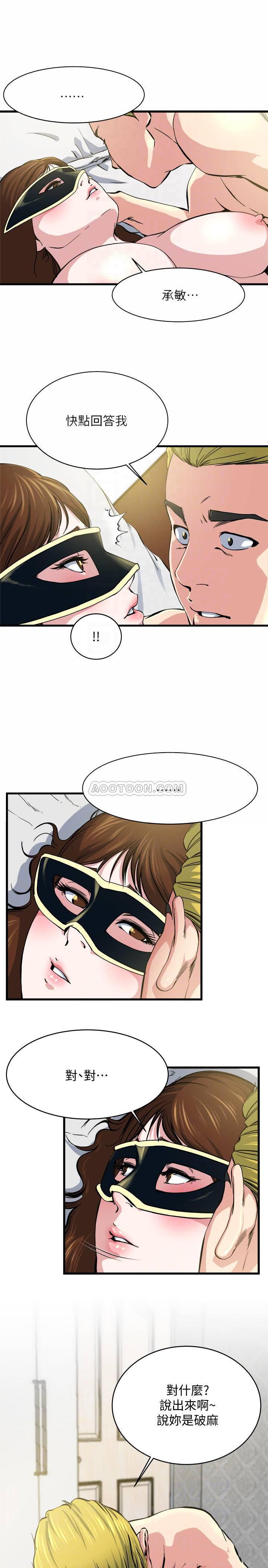 哦漫画韩漫全集-第65话 - 变成妓女的感觉如何?无删减无遮挡章节图片 