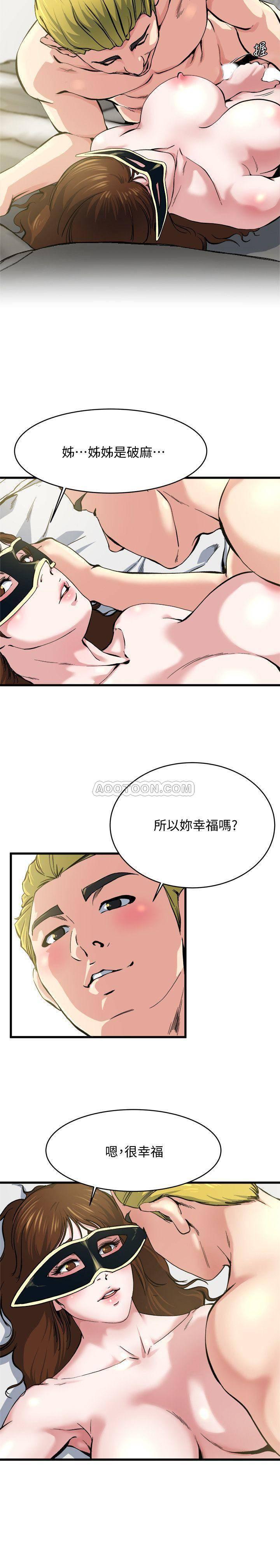 哦漫画韩漫全集-第65话 - 变成妓女的感觉如何?无删减无遮挡章节图片 