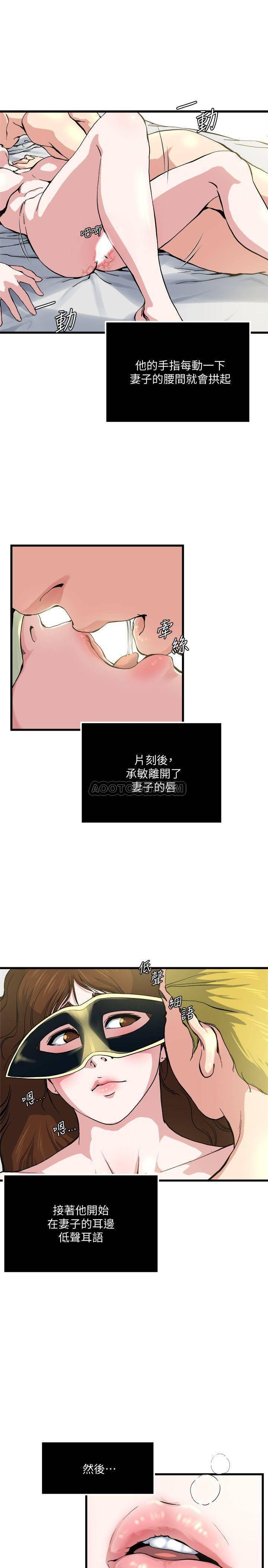 哦漫画韩漫全集-第65话 - 变成妓女的感觉如何?无删减无遮挡章节图片 