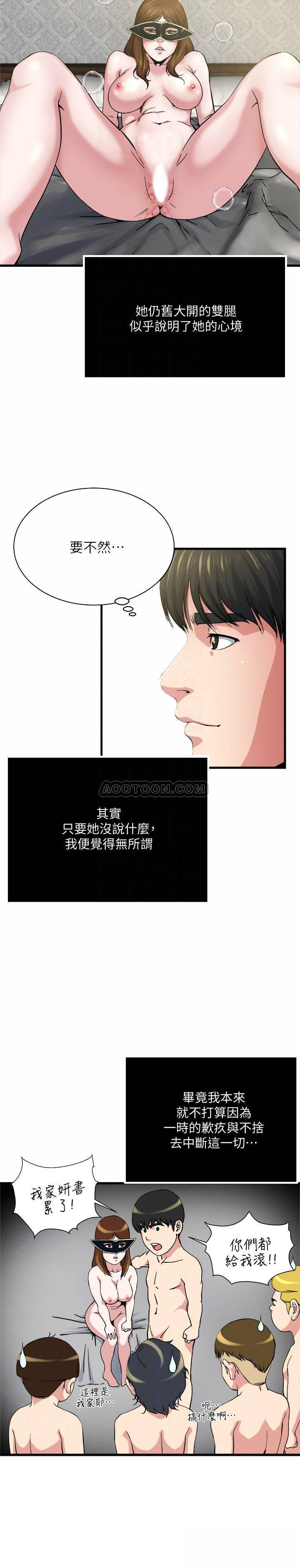 哦漫画韩漫全集-第65话 - 变成妓女的感觉如何?无删减无遮挡章节图片 
