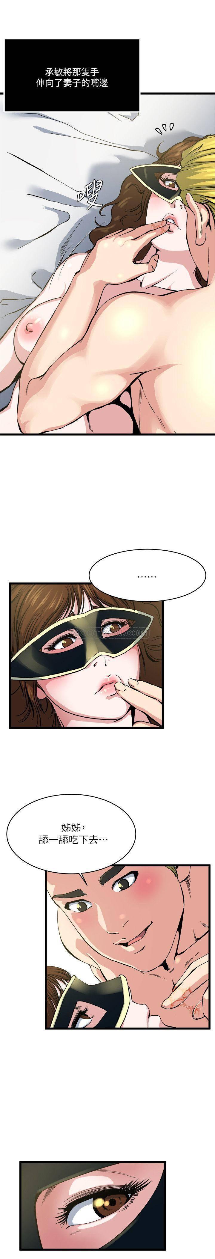 哦漫画韩漫全集-第66话 - 认真投入的妻子与承敏无删减无遮挡章节图片 
