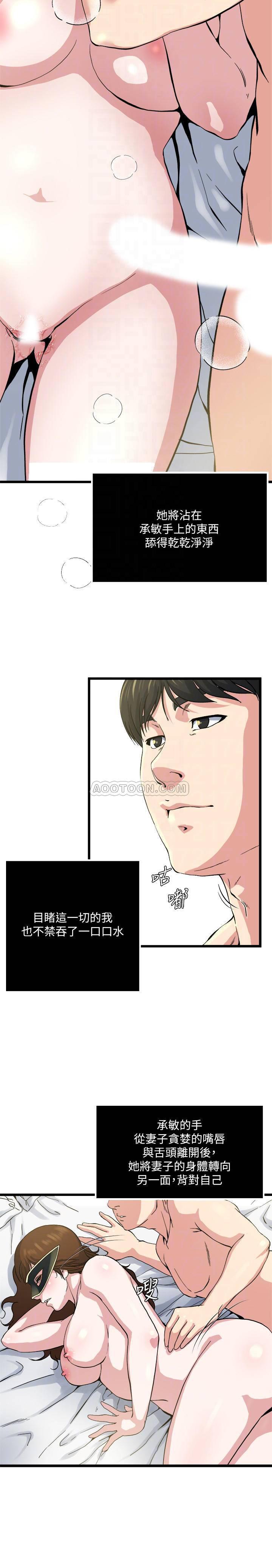 哦漫画韩漫全集-第66话 - 认真投入的妻子与承敏无删减无遮挡章节图片 
