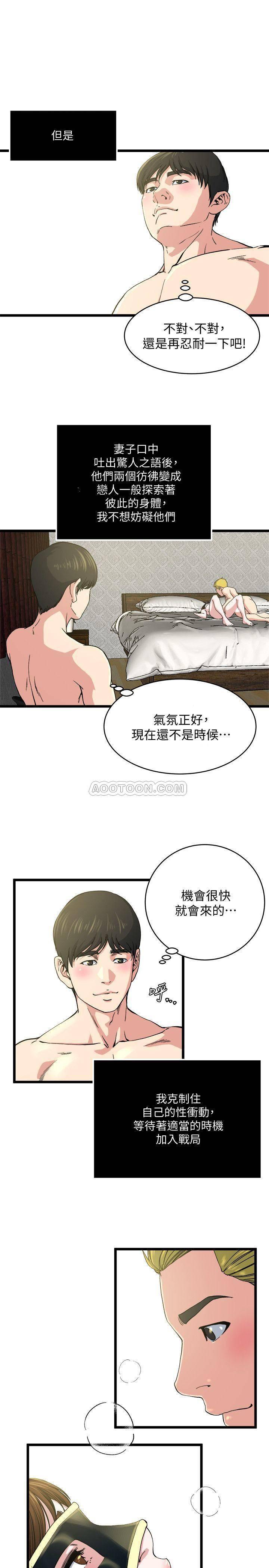 哦漫画韩漫全集-第66话 - 认真投入的妻子与承敏无删减无遮挡章节图片 