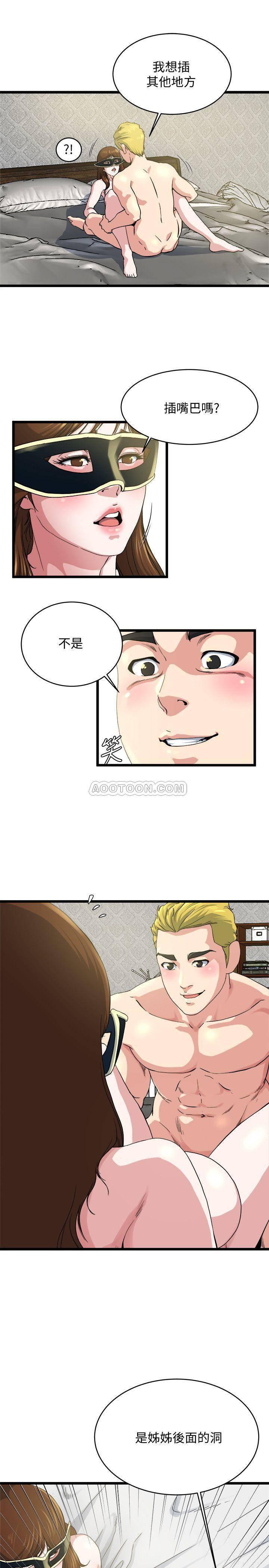 哦漫画韩漫全集-第67话 - 我想插插看后面的洞无删减无遮挡章节图片 