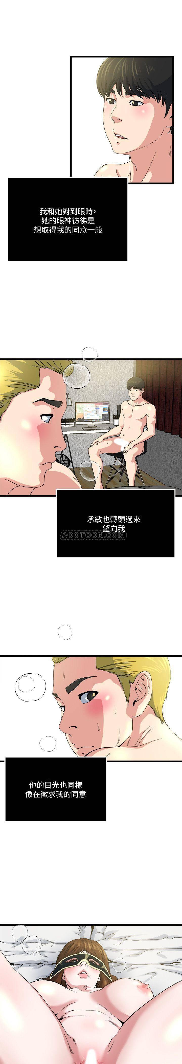 哦漫画韩漫全集-第67话 - 我想插插看后面的洞无删减无遮挡章节图片 