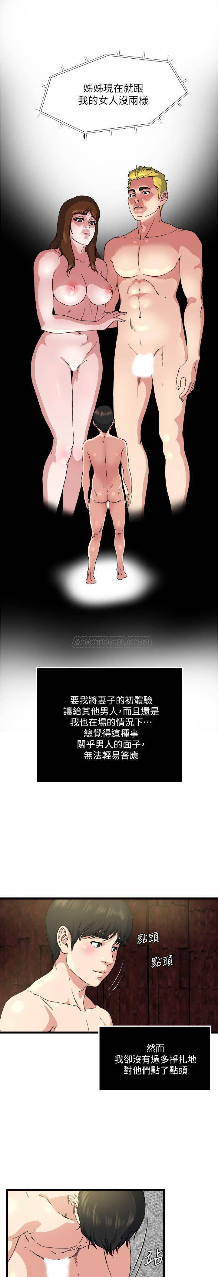 哦漫画韩漫全集-第67话 - 我想插插看后面的洞无删减无遮挡章节图片 