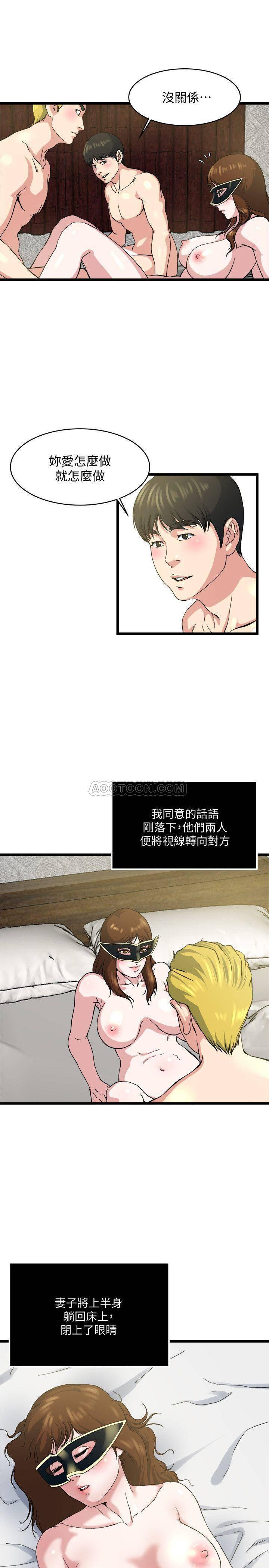 哦漫画韩漫全集-第67话 - 我想插插看后面的洞无删减无遮挡章节图片 