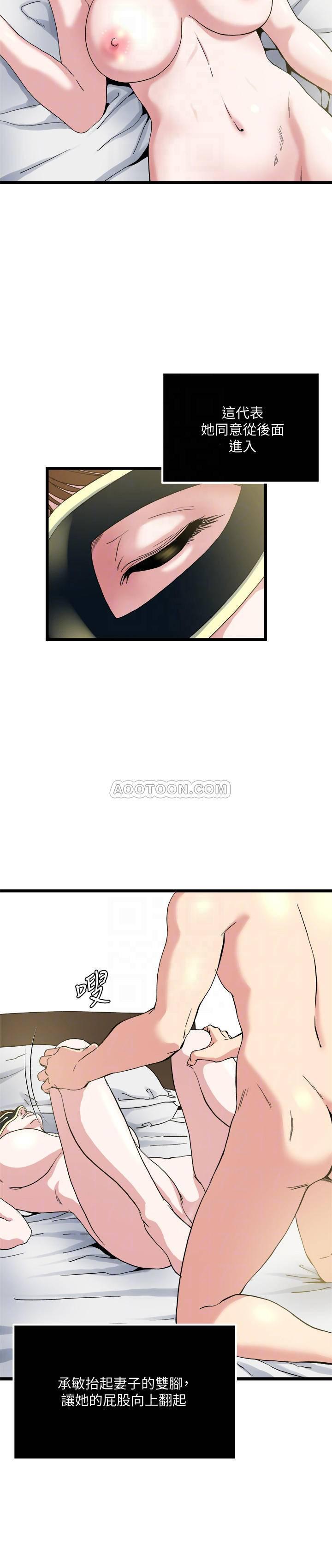 哦漫画韩漫全集-第67话 - 我想插插看后面的洞无删减无遮挡章节图片 