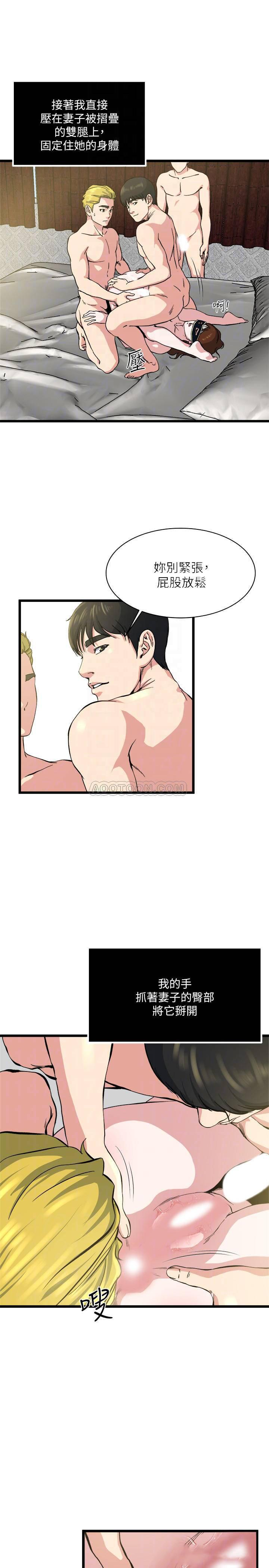 哦漫画韩漫全集-第68话 - 忍耐一下，快进去了无删减无遮挡章节图片 