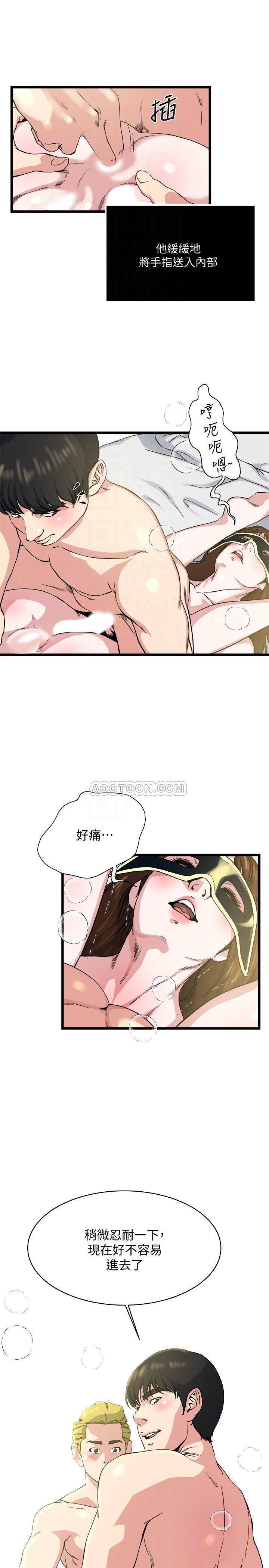 哦漫画韩漫全集-第68话 - 忍耐一下，快进去了无删减无遮挡章节图片 