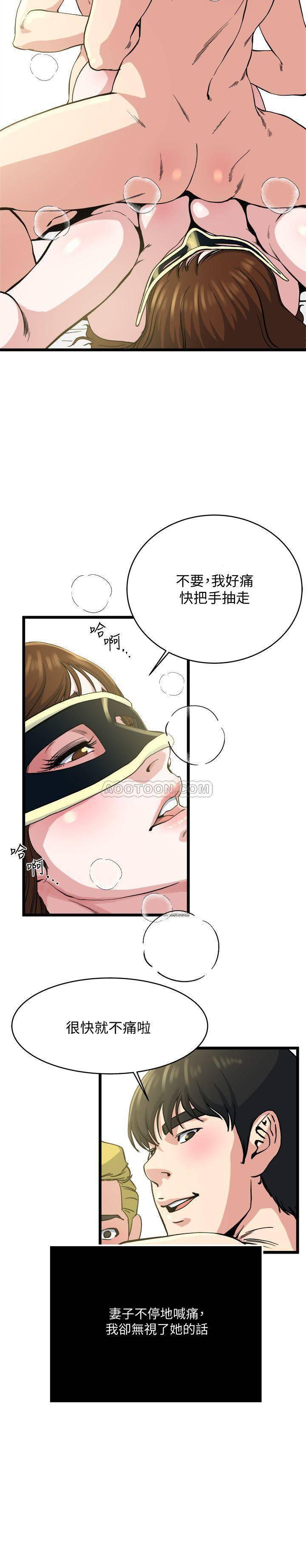 哦漫画韩漫全集-第68话 - 忍耐一下，快进去了无删减无遮挡章节图片 