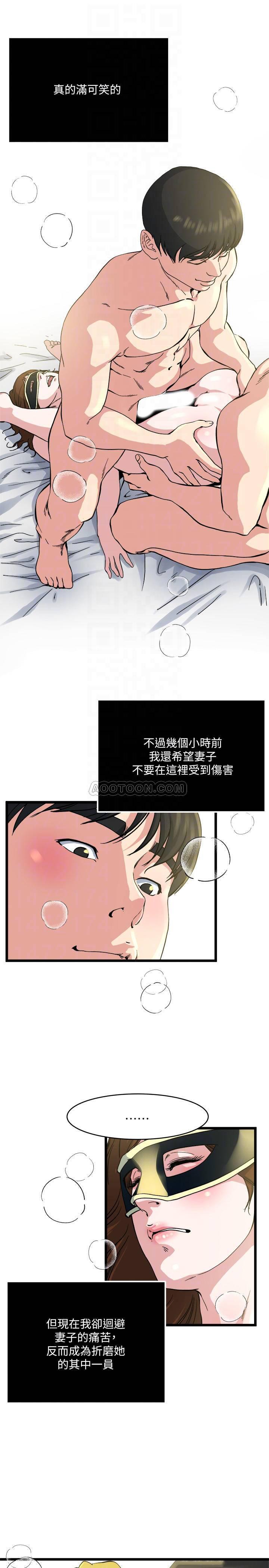 哦漫画韩漫全集-第68话 - 忍耐一下，快进去了无删减无遮挡章节图片 