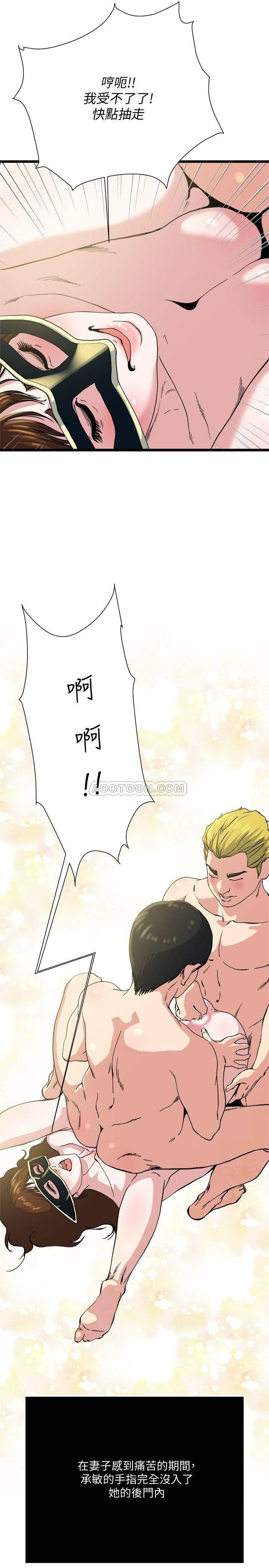哦漫画韩漫全集-第68话 - 忍耐一下，快进去了无删减无遮挡章节图片 