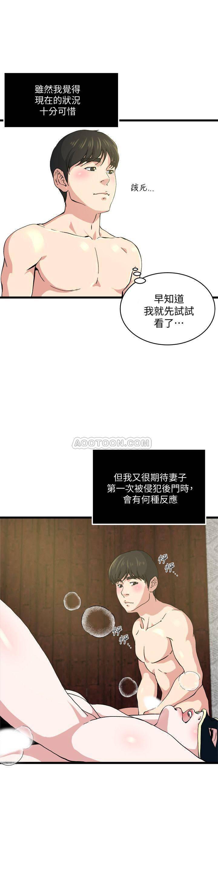 哦漫画韩漫全集-第68话 - 忍耐一下，快进去了无删减无遮挡章节图片 