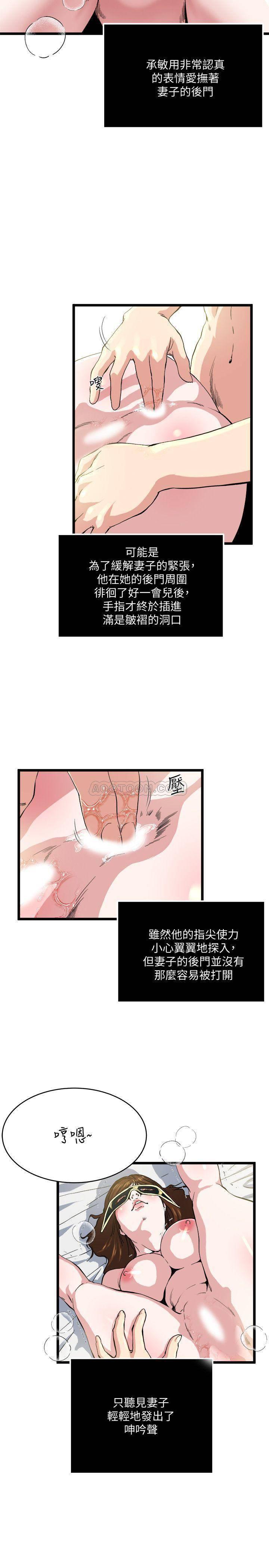哦漫画韩漫全集-第68话 - 忍耐一下，快进去了无删减无遮挡章节图片 