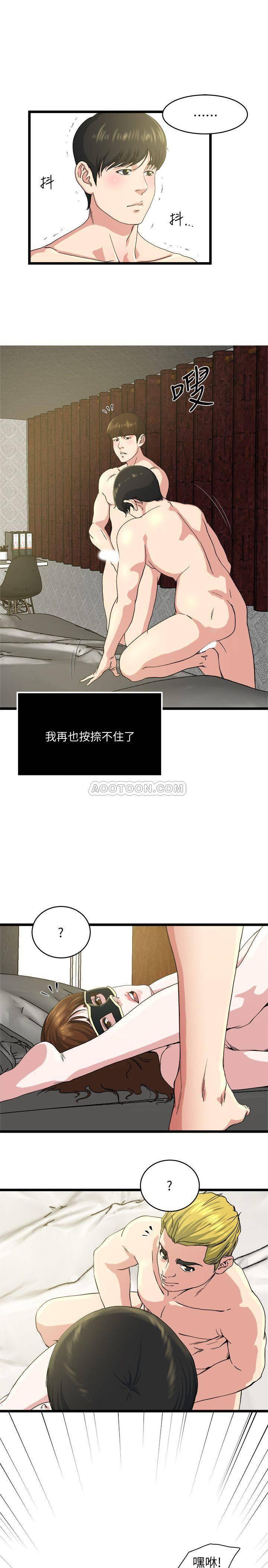 哦漫画韩漫全集-第68话 - 忍耐一下，快进去了无删减无遮挡章节图片 