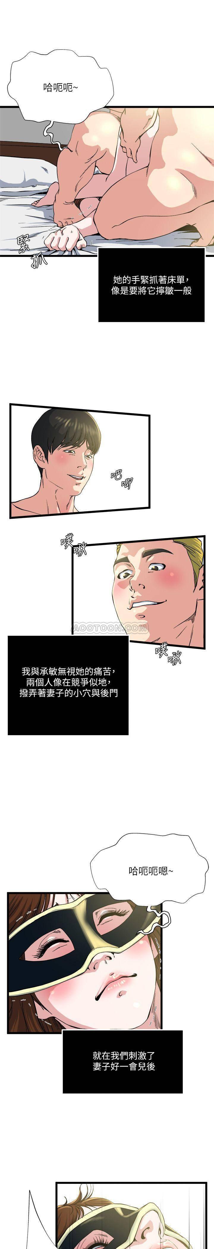 哦漫画韩漫全集-第69话 - 疼痛渐渐化为快感无删减无遮挡章节图片 