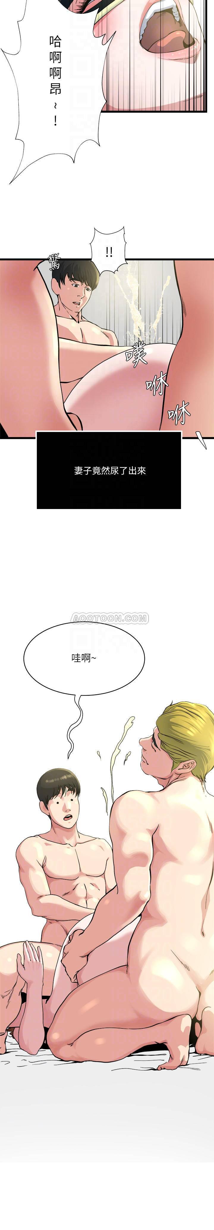 哦漫画韩漫全集-第69话 - 疼痛渐渐化为快感无删减无遮挡章节图片 