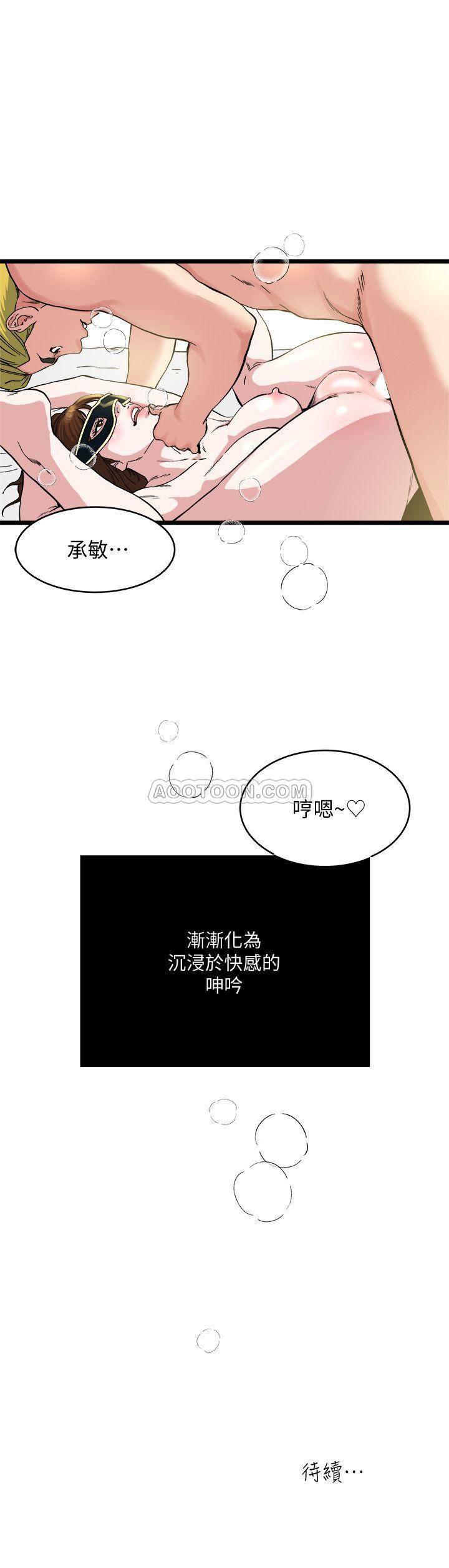 哦漫画韩漫全集-第69话 - 疼痛渐渐化为快感无删减无遮挡章节图片 
