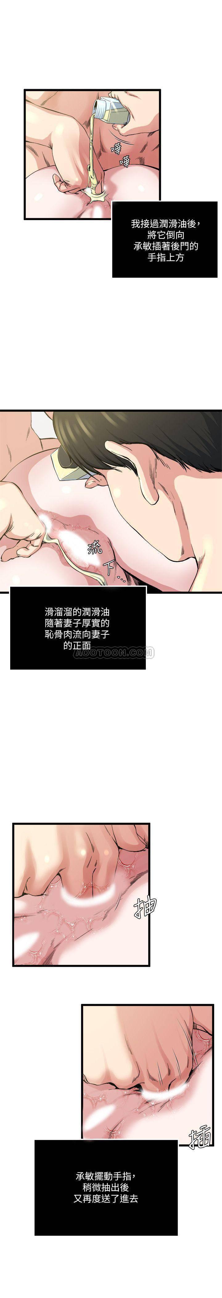 哦漫画韩漫全集-第69话 - 疼痛渐渐化为快感无删减无遮挡章节图片 
