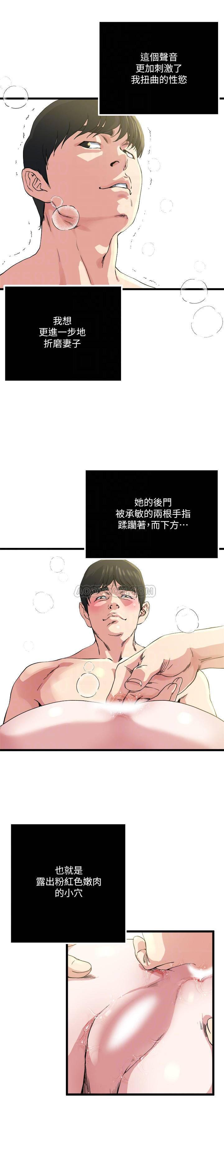 哦漫画韩漫全集-第69话 - 疼痛渐渐化为快感无删减无遮挡章节图片 