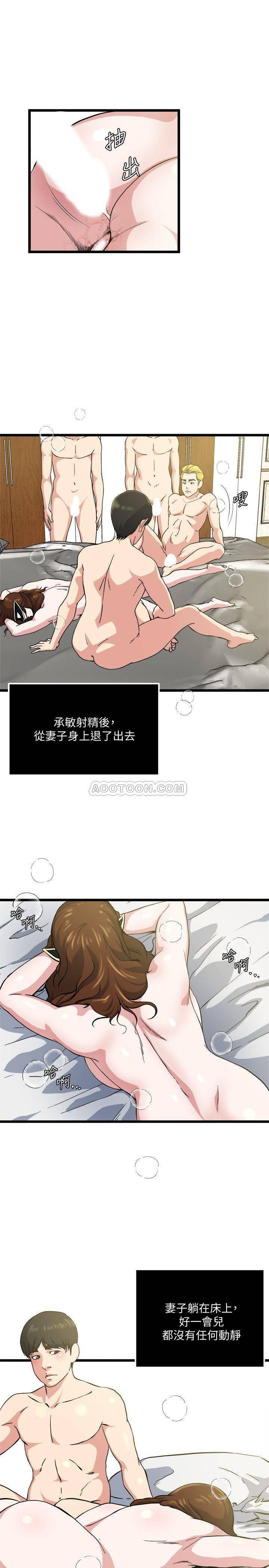哦漫画韩漫全集-第70话 - 妻子的态度有所变化无删减无遮挡章节图片 