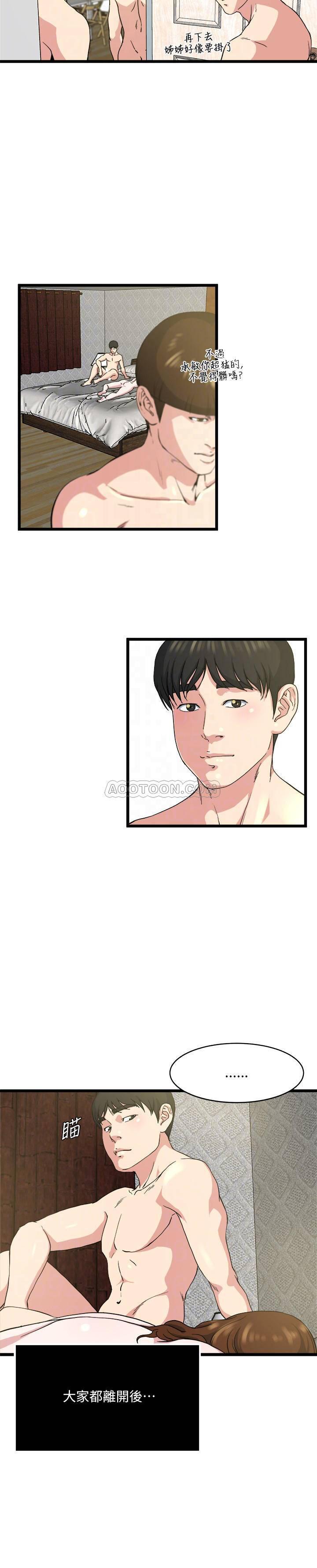 哦漫画韩漫全集-第70话 - 妻子的态度有所变化无删减无遮挡章节图片 