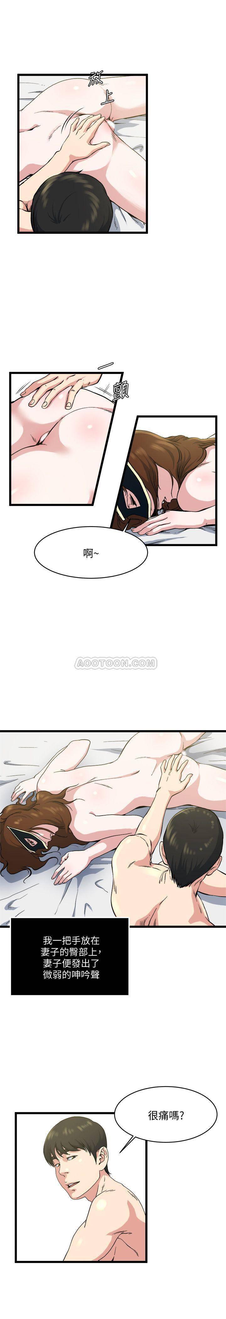 哦漫画韩漫全集-第70话 - 妻子的态度有所变化无删减无遮挡章节图片 